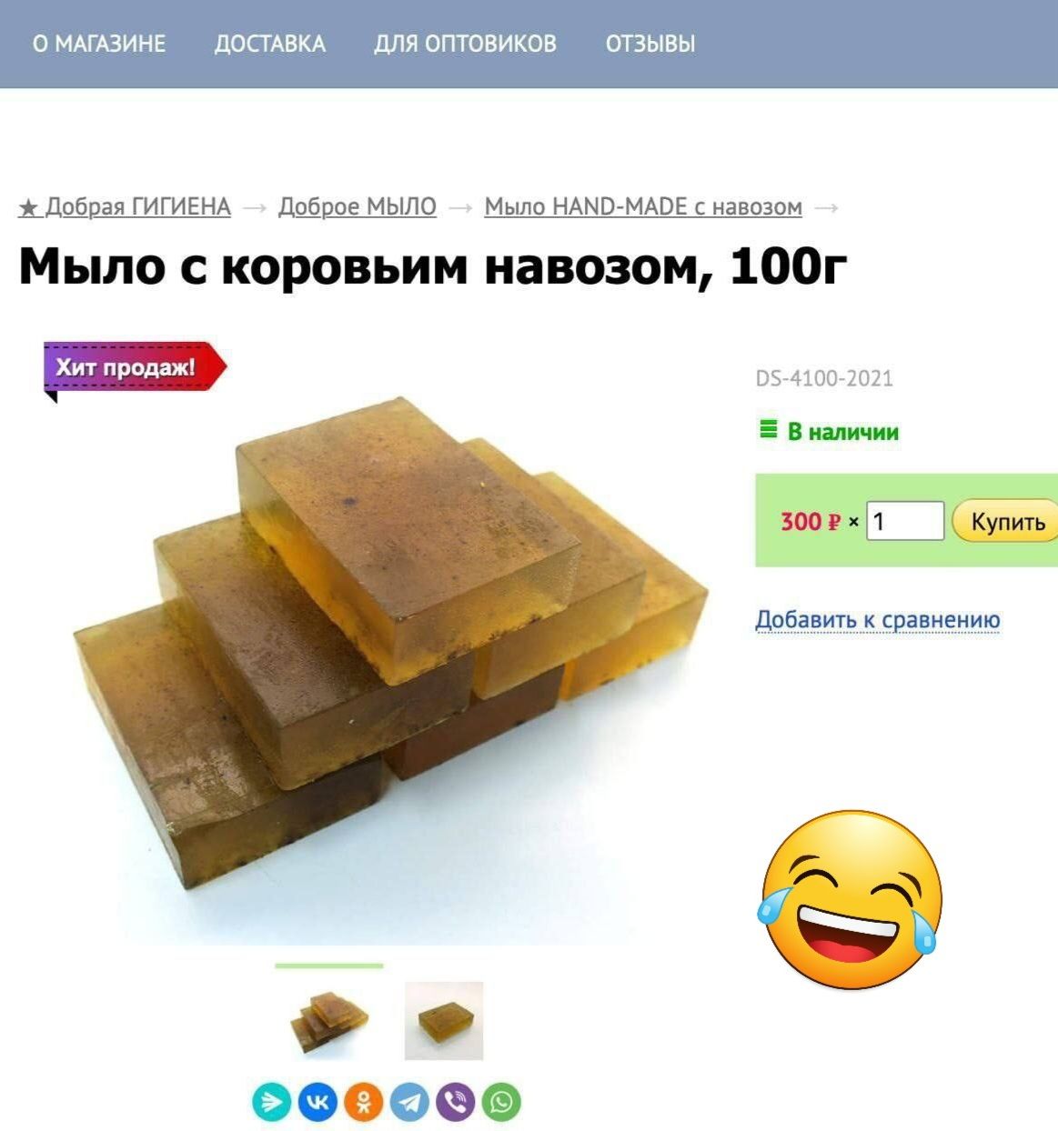 ниш мцъмп Мыло коровьим навозом 100г и 8 ОФО