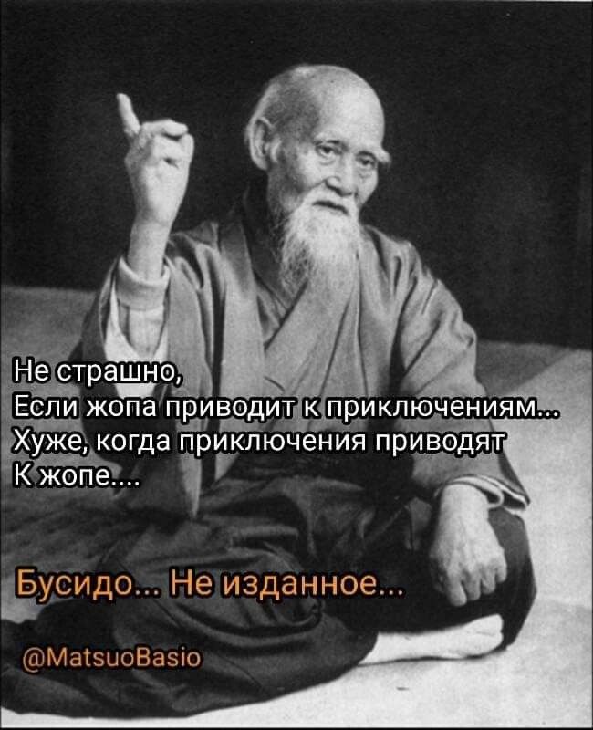 ит к приключениям пючения приводят іьБусидо Не изданное