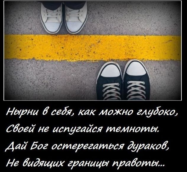 ёё Нирш сей как можно мудр Сіоей не имугдйся темнота Дай Бог ддтерегатмя дураа Нв дидящих граница прийти