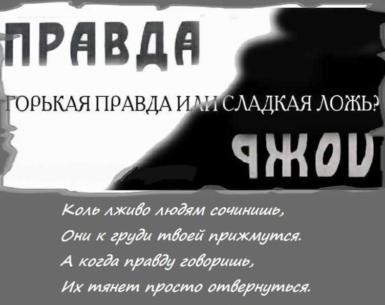 1 ДЮШ ОЖЬ Колд Ажиіа людям сошлишд Они груди мдм примутся А когда прайд задашим Их шмат приста лидерумин