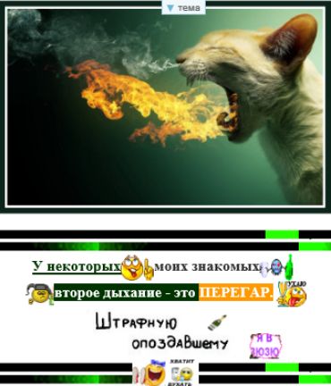 у пекото ы шцх шакоцых И второе дыхание что и г ШТРдФиую _ опозадВшсиу