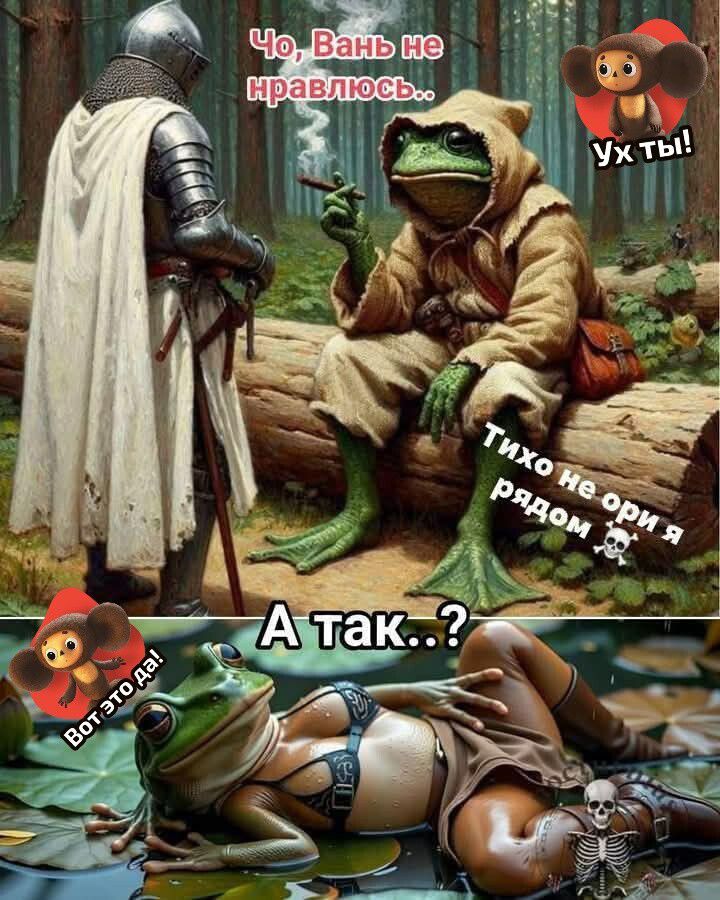 Чо, Вань, не нравлюсь.. Ух ты! Тихо, не ори я рядом 💀 А так..? Вот это да!