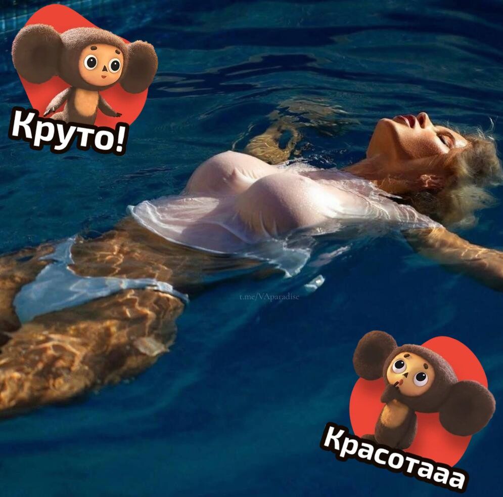 Круто! Красотааа