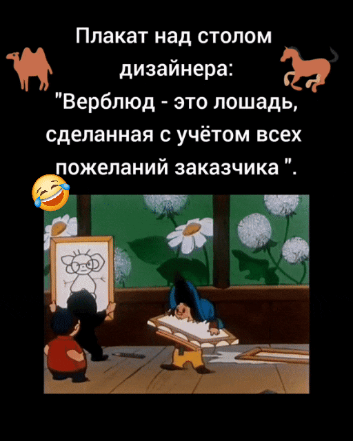 Плакат над столом дизайнера: 