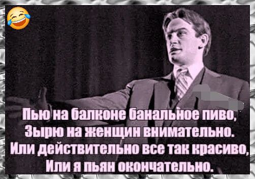 Е мо ъ |

і |
са

1а

] Пью на 'Ё.Ші.и. 'Ш'ПЪ

Зырю на ШЩШ' .ПИИШ'ШН.
Или действительно все так киши
Или я пьян окончательно. '

