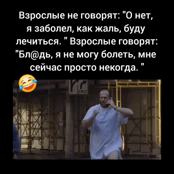 Взрослые не говорят: 