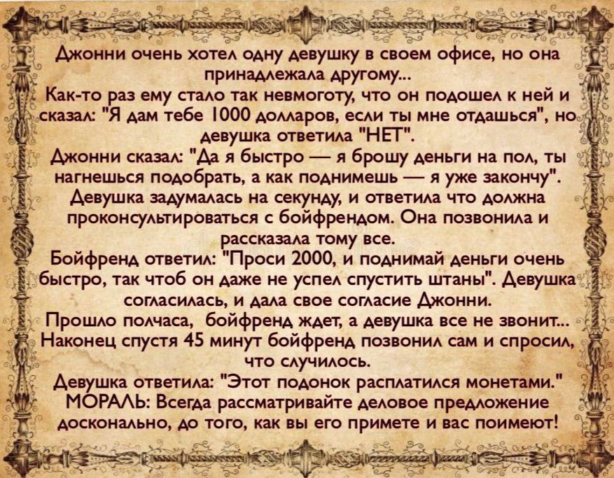 Джонни очень хотел одну девушку в своем офисе, но она принадлежала другому...

Как-то раз ему стало так неловко, что он подошел к ней и сказал: 