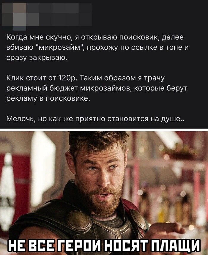 Когда мне скучно, я открываю поисковик, далее вбиваю 