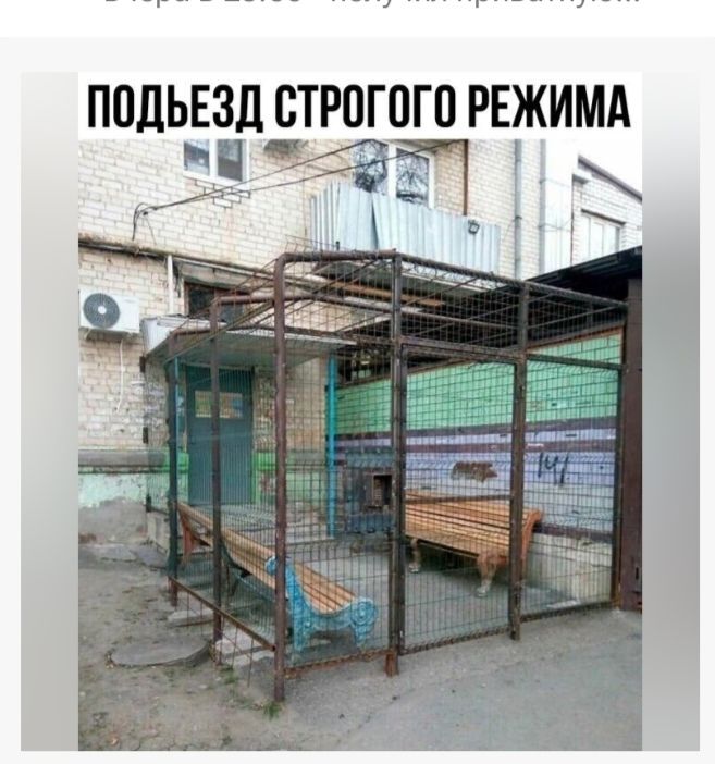 ПОДЪЕЗД СТРОГОГО РЕЖИМА