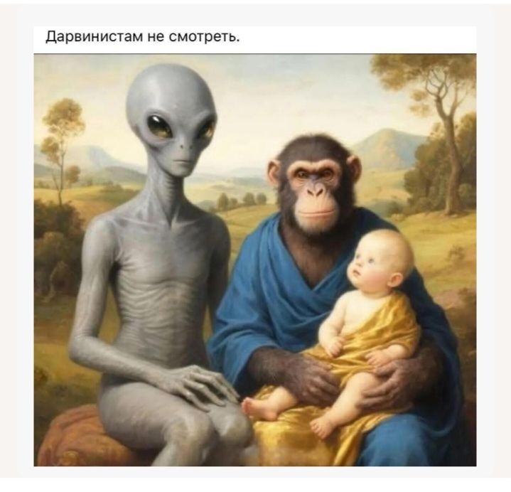 Дарвинизм не смотреть.