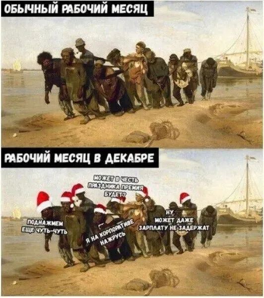 ОБЫЧНЫЙ РАБОЧИЙ МЕСЯЦ
РАБОЧИЙ МЕСЯЦ В ДЕКАБРЕ