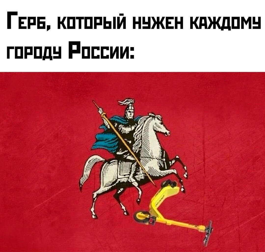 Герб, который нужен каждому городу России: