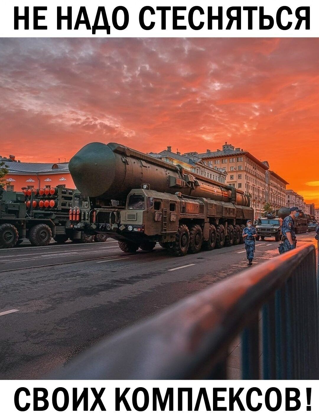 НЕ НАДО СТЕСНЯТЬСЯ СВОИХ КОМПЛЕКСОВ!