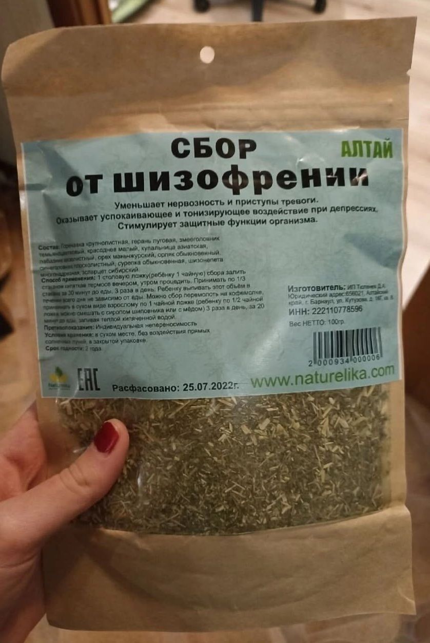 СБОР ОТ ШИЗОФРЕНИИ АЛТАЙ Уменьшает нервозность и приступы тревоги. Оказывает успокаивающее воздействие. Рецепт на упаковке.