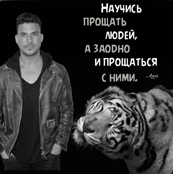 Научись прощать людей, а заодно и прощаться с ними.