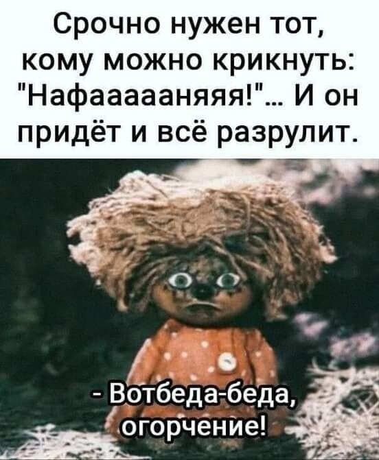 Срочно нужен тот, кому можно крикнуть: 