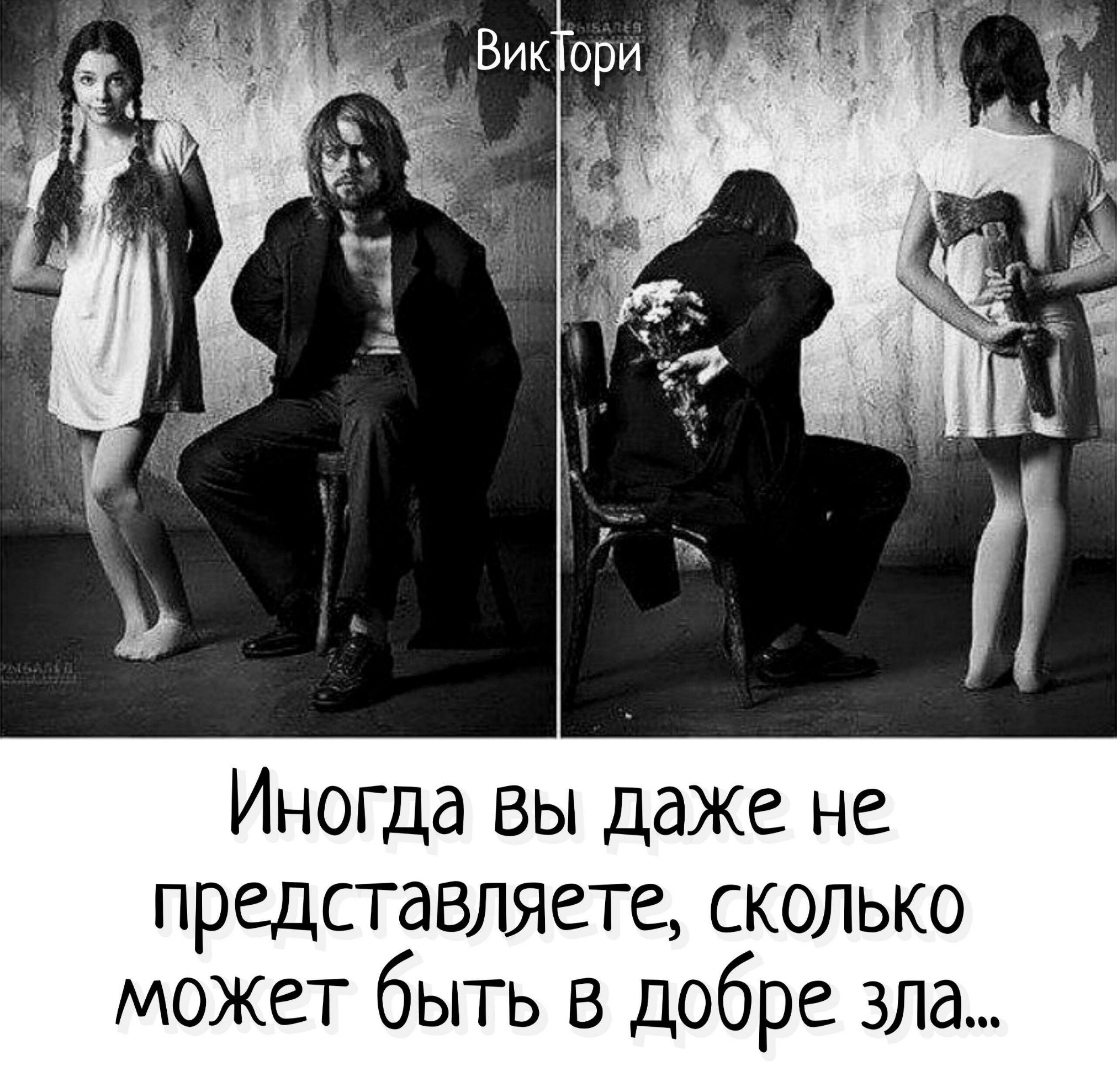 Иногда вы даже не представляете, сколько может быть в добром зле...