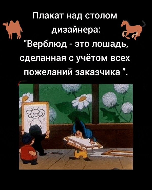 Плакат над столом дизайнера: 