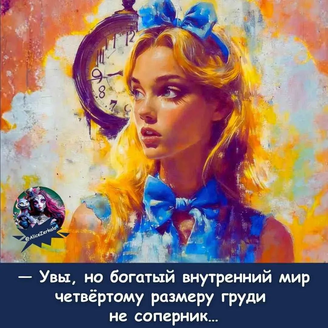 Увы, но богатый внутренний мир четвертому размеру груди не соперник...