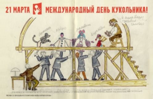 21 МАРТА МЕЖДУНАРОДНЫЙ ДЕНЬ КУКОЛЬНИКА! Артемон Пьеро Мальвина Буратино В папа Карло 