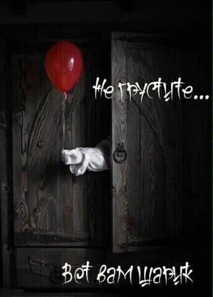 Не грустите... Вот вам шарик