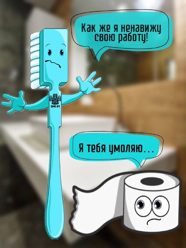 Как же я ненавижу свою работу! Я тебя умоляю...