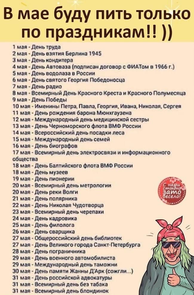 В мае буду пить только по праздникам псиПтицы 2шшмшіпз Шиц Ашдрьцчшпшмшдтсшшпшц ЕжМщвш Ршии влюддьмшгюимтишщ п п аш пМ кищвкжпикотвгммш приди пшли оиц Пшг_ищитп и депрщжшимшпптп няни шлюшМдммциюшшш чини омпшшш Нии Бпрпшшплртмит чанМщгиющндщиию Имп ниц щиамшпщииижммщишв іпиичдиьШгМпот жйяши ции пд пин дмщм Инд Веопммшщтти пишитвнимая пии ддюммвит пин Миишщдтт Вип выишиймшчшпи иии ниц иии Пинчлнцщ 2