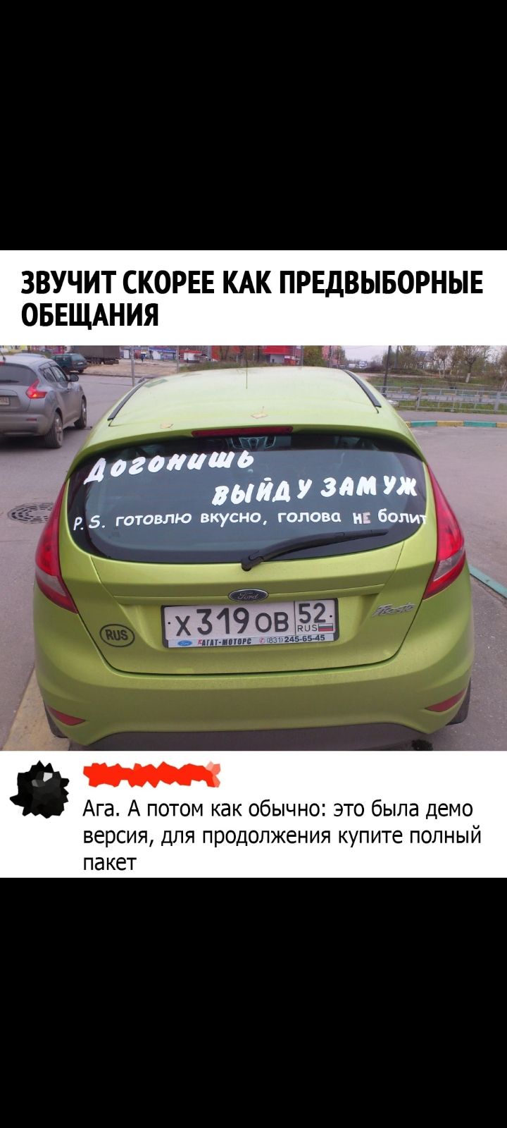 ЗВУЧИТ СКОРЕЕ КАК ПРЕДВЫБОРНЫЕ ОБЕЩАНИЯ Ага А потом как обычно это была демо версия для продолжения купите полный пакет
