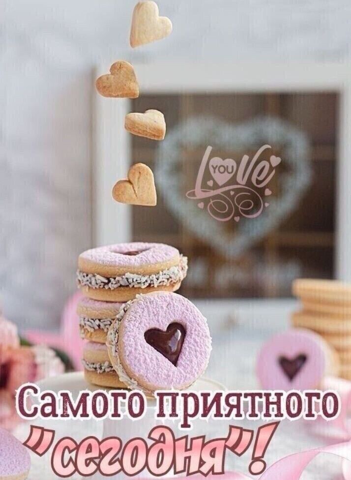 за СЗМОГО ПРИЯТНОГО