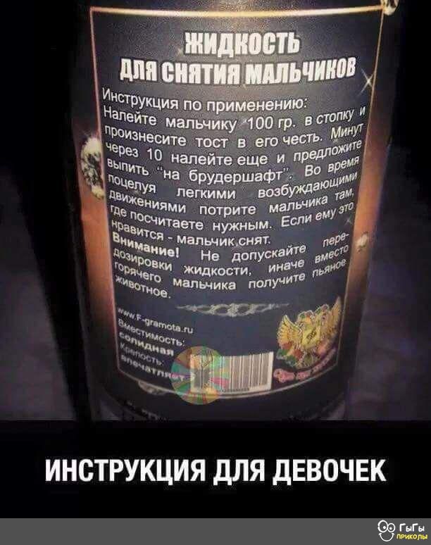 ИНСТРУКЦИЯ для дЕВОЧЕК