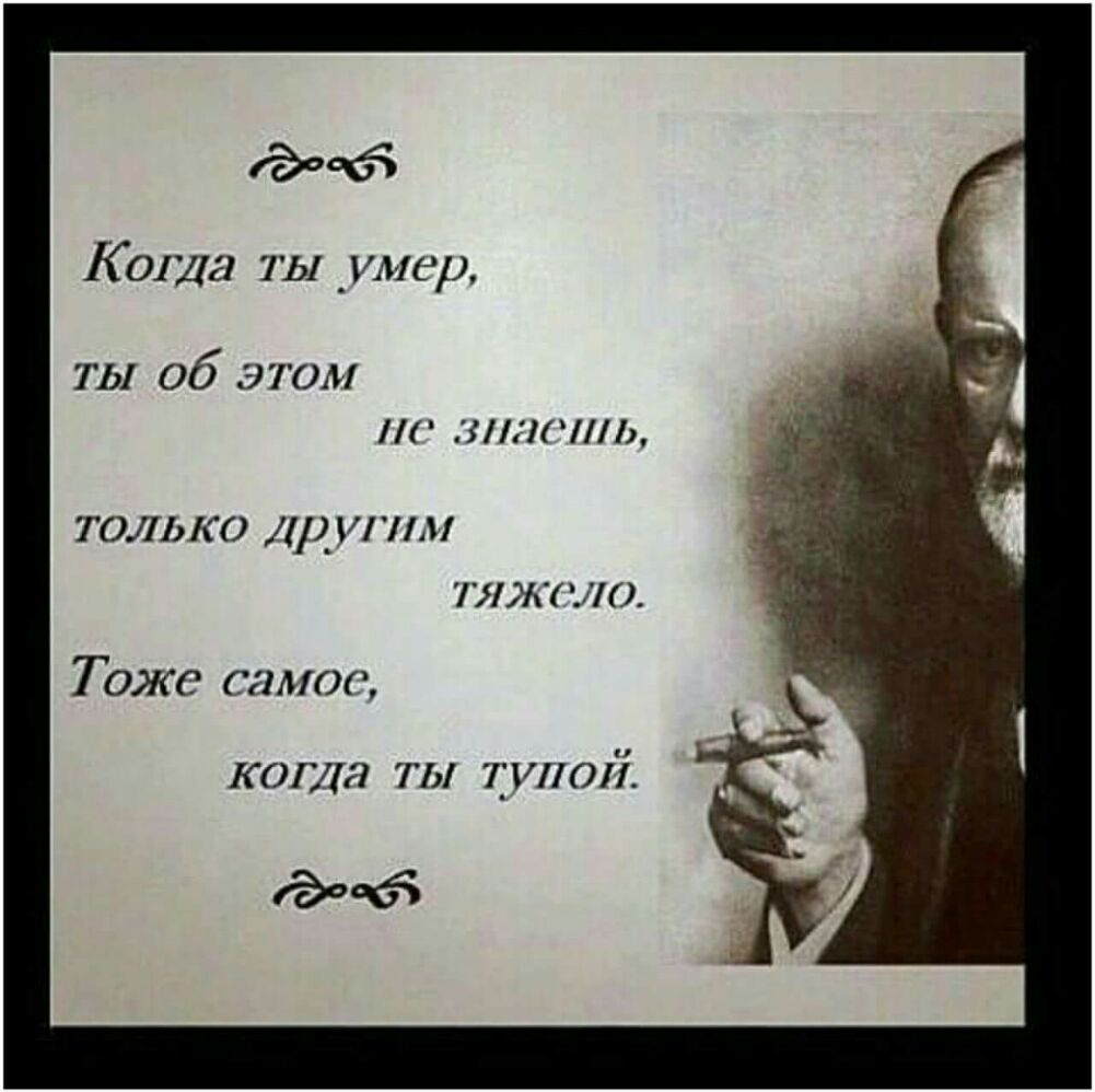 Коши ТЫ умер ТЫ об этом т штчиь ТОЛЬКО _ У ИА ЯЖ Л Тоже самое КОГЯ ТЫ ТУПОЙ ёочб