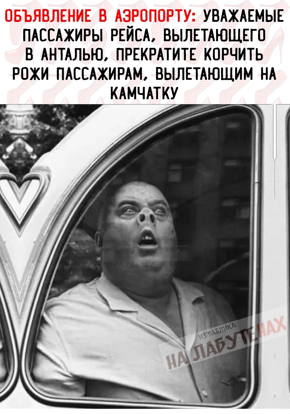 УВАЖАЕМЫЕ ПАЕСАХИРЫ РЕЙЕА ВЫПЕТАЮЩЕГП В АНТАЛЬЮ ПРЕКРАТИТЕ КПРЧИТЬ РПХИ ПАСЕАХИРАМ ВЫЛЕТАЮЩИМ НА КАМЧАТКУ
