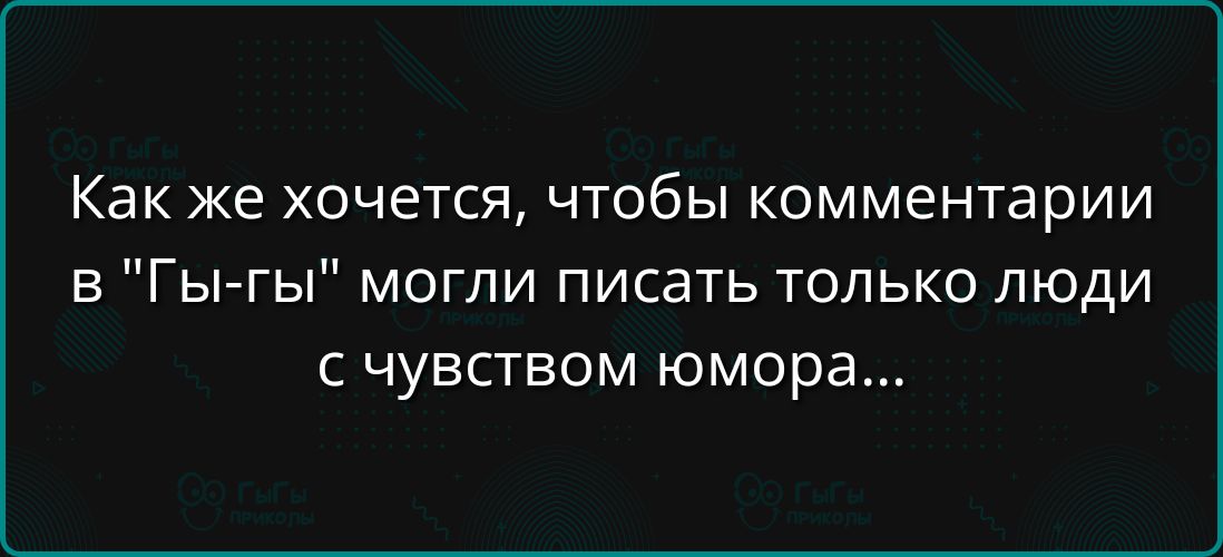 Как же хочется, чтобы комментарии в 