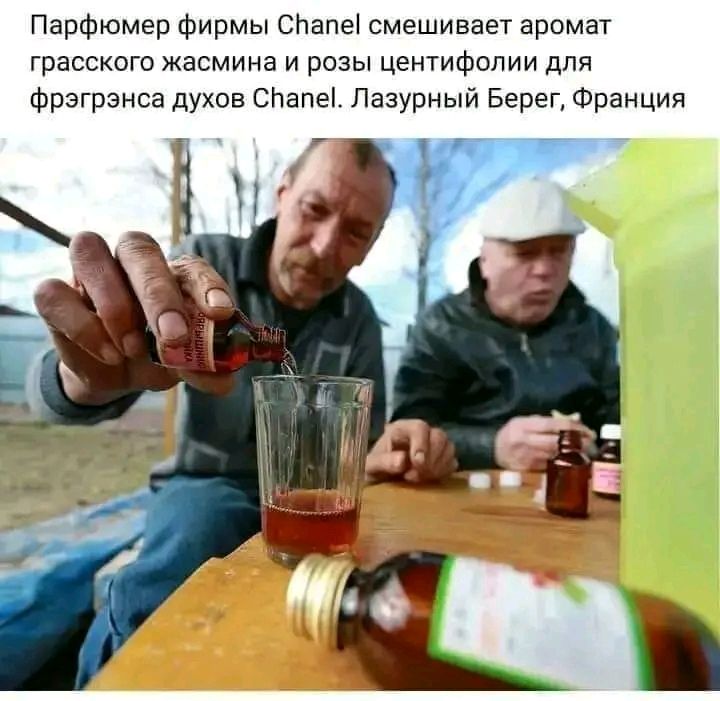 Парфюмер фирмы спапеі смешивает аромат грнсского жасмина и розы центифопии для Фрэгрэнса духов спапы Лазурный Берег Франция