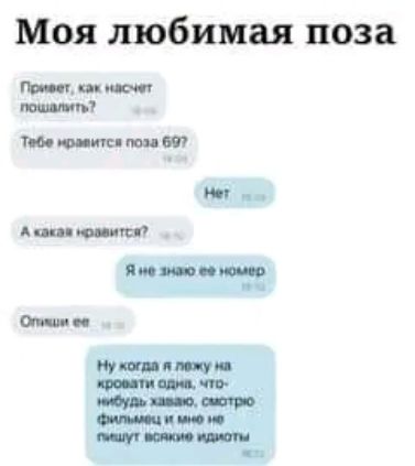 мОя любимая поза Ми тже пит