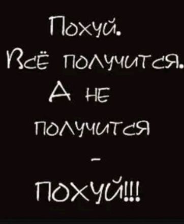 Похчй Псё ПОАЧЧЫТСЯ А нь ПОАЧЧМТСЯ похчбтщ
