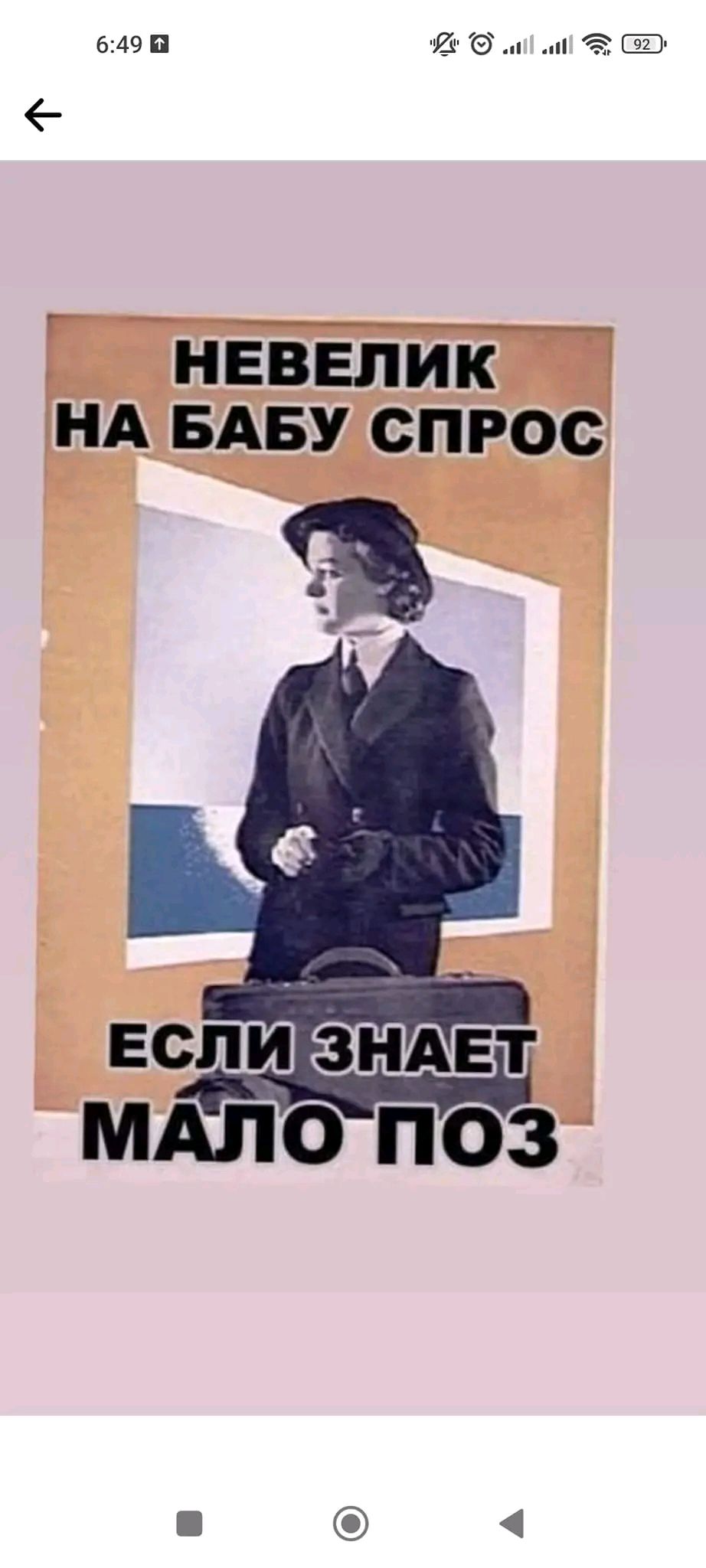 549 93 невелик И НА БАБУ спрос