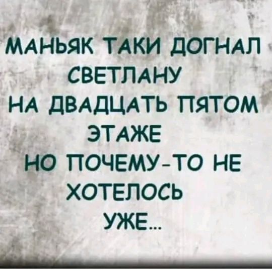 у _ МАЁьяк тіки доп мп светллну НА ДВАДЦАТЬ пятом ЭТАЖЕ но почему то не хотелось уже