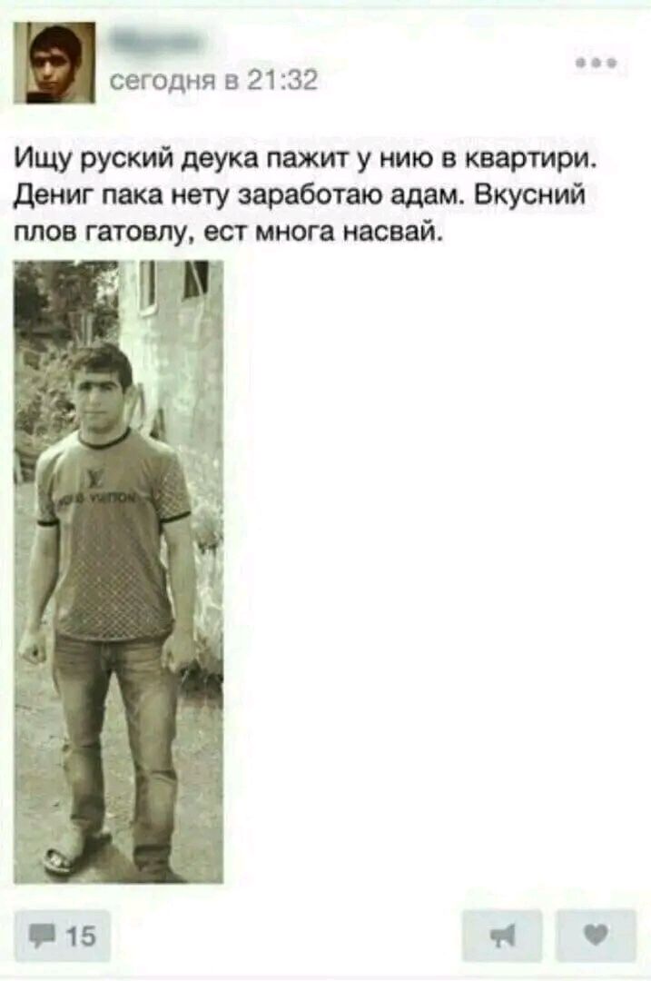 _ сегодня в 2132 Ищу руский дву ка пакт у нию в квартири дрииг пака мету заработано щим Вкусиий плов тонну аст многа песней 15 и