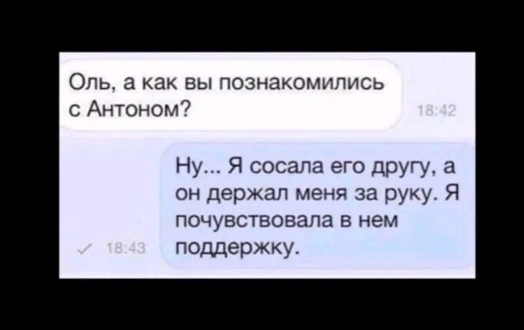 Оль а как вы познакомились с Антоном7 94 сосапа его друг а он держал мрнп на лук Я Почувствовала в нем поддерж