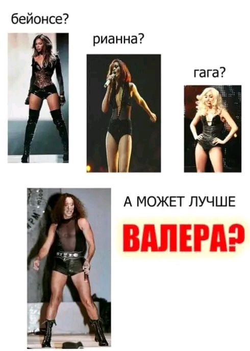 бейонсе рианна