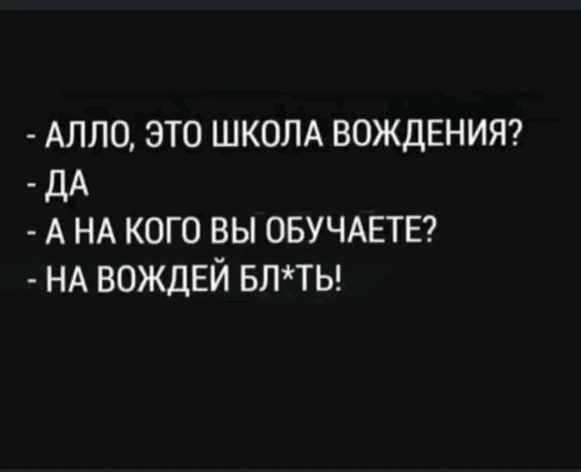 АЛЛ0 это ШКОЛА ВОЖДЕНИЯ дА А НА кого вы ОБУЧАЕТЕ НА ВОЖДЕЙ втты