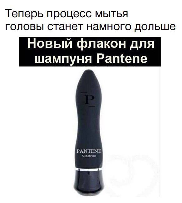 Теперь процесс мытья головы станет намного дольше Новый флакон для шампуня Ратепе