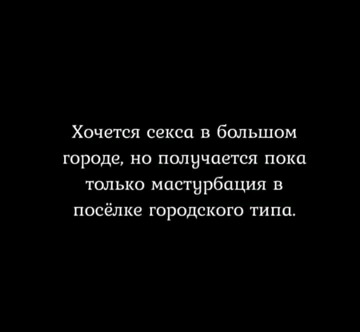 Девчонки, вы входите в состояние транса во время секса?