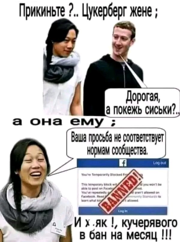 Прикиньте Цукерберг жене дорогая а покежь сиськи Вашап ьбаиеооотв ет иорроиіамеообщестаегву и г И як кучерявого в бан на месяц