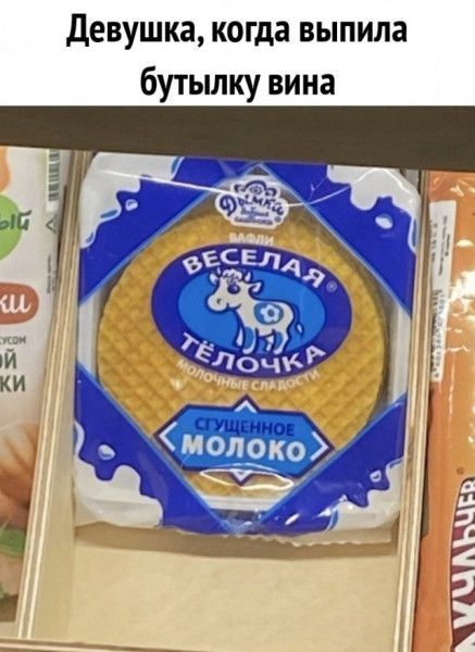 девушка когда выпила бутылку вина