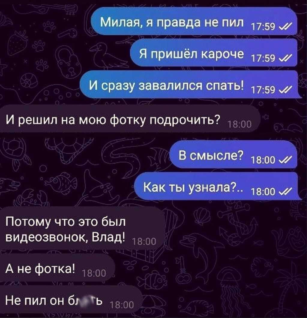 Милая я правда не пил 1759 я пришёл кароче 1759 _ И сразу завалился спать 1759 _ И решил на мою Фотку подрочить В смысле _ Как ты узналв до Потому что это был видеозвонок Влад А не фотка Не пип он бпь