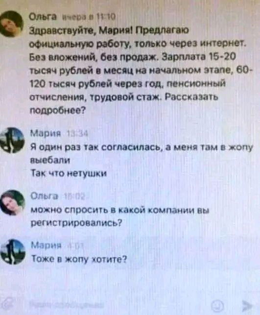 мтт Вища в и щшит ОФ тишпмдтщтжтий тутод ети Росс шип 1 Мапи один он пк самим щи ши попу поб пи Так по тупики Олы можно спросим шой компании вы оставившим шви гахо жопу ютитв