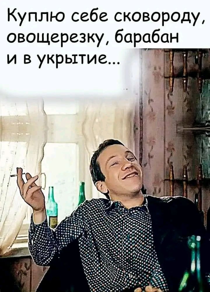 Куплю себе сковороду овощерезку барабан и вукрьттие __ъ