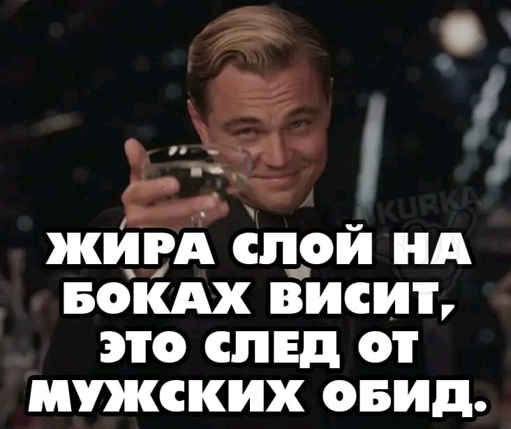 о 1 і жцвд спрй нд БОШ висит ЭТО СЛЕД ОТ МУЖСКИХ ОБИД і